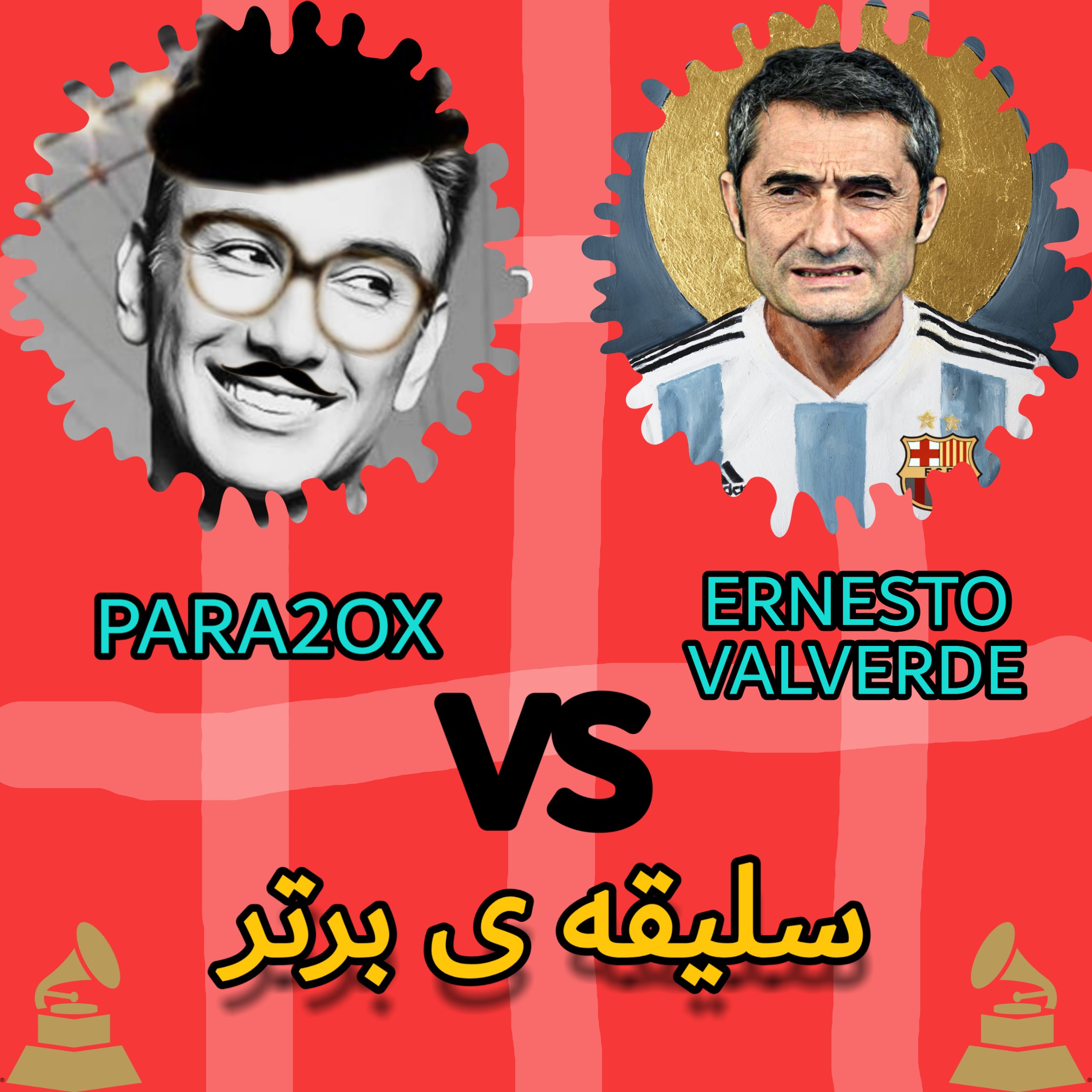 ?《☆سلیقه ی برتر:ارنستو والورده vs پارادوکس☆》مرحله ی یک شانزدهم