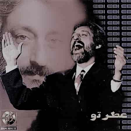 گریه نکن _ ابی