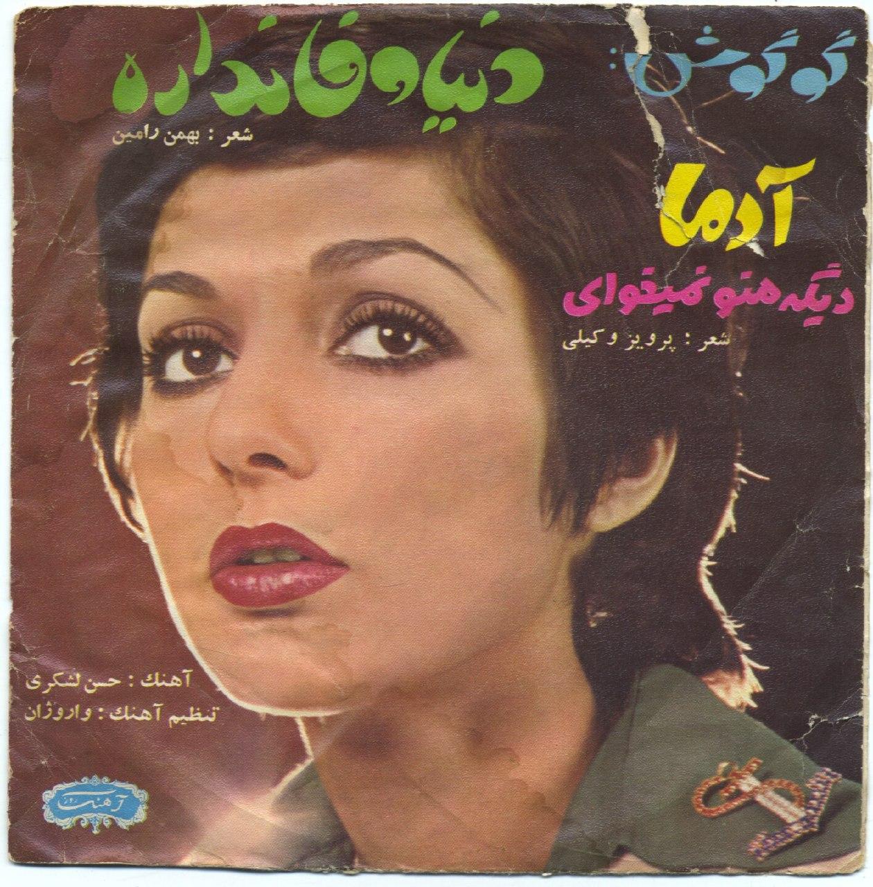 آدما از آدما زود سیر میشن