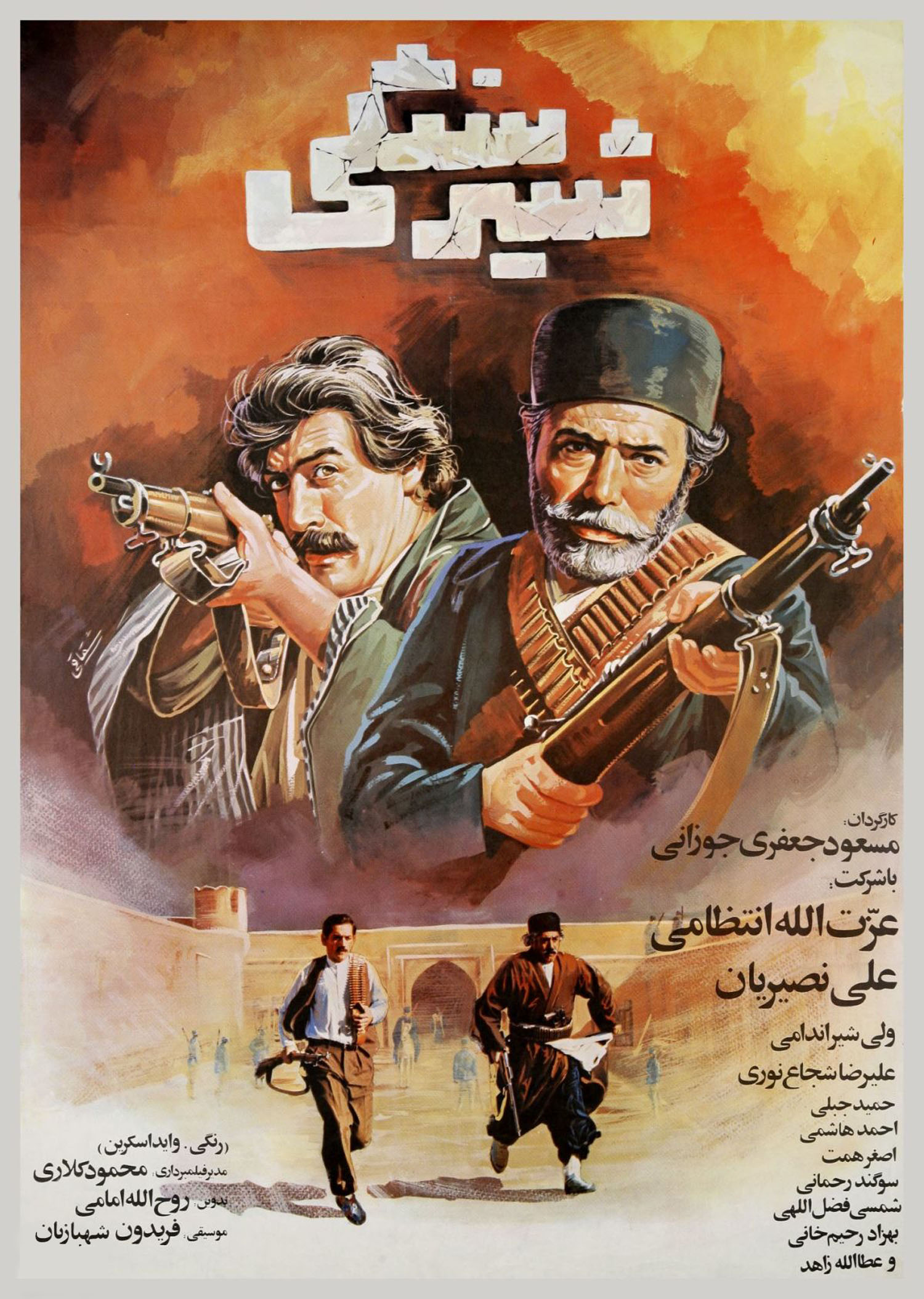 ترانه بختیاری مرجنگه ( آهنگ فیلم شیر سنگی )