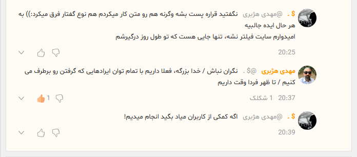 کاربران طرفداری لطفا بیان!