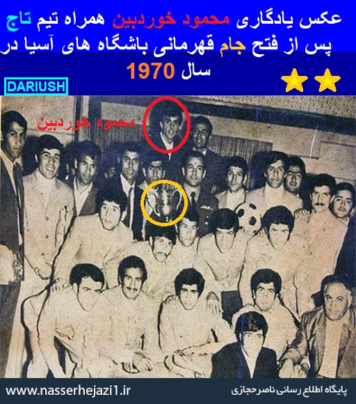 پرسپولیس باید به خودش افتخار کنه که :