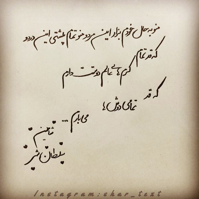 نینوش