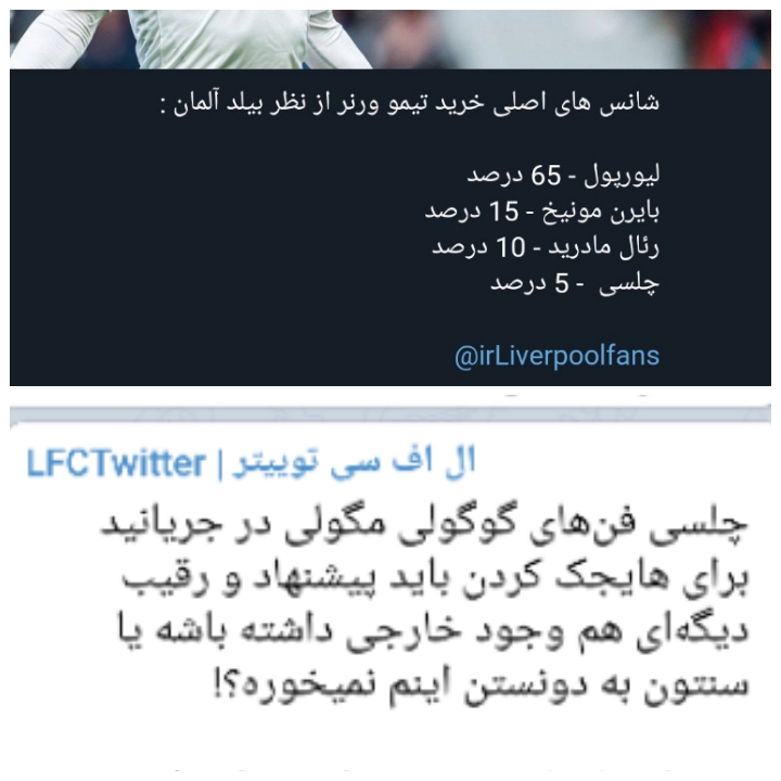 یعنی این لیورپولیا سه روز تو کانالاشون دارن چلسی رو مسخره میکنن! چرا چون کامبک و هایجک خوردن