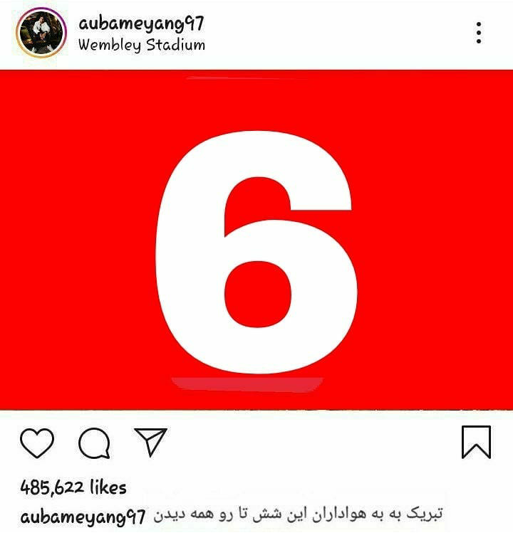 تبریک به همه هوادارا، این 6را همه دیدند:¦ تبریک اوبامیانگ به هواداران?
