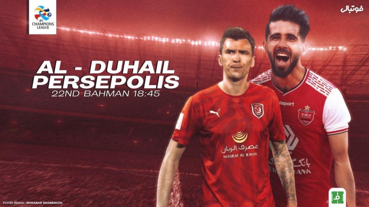 امروز دیدار موفق ترین تیم تاریخ ایران از دید ای اف سی با شعبه دوم یوونتوس تو آسیا !⚽