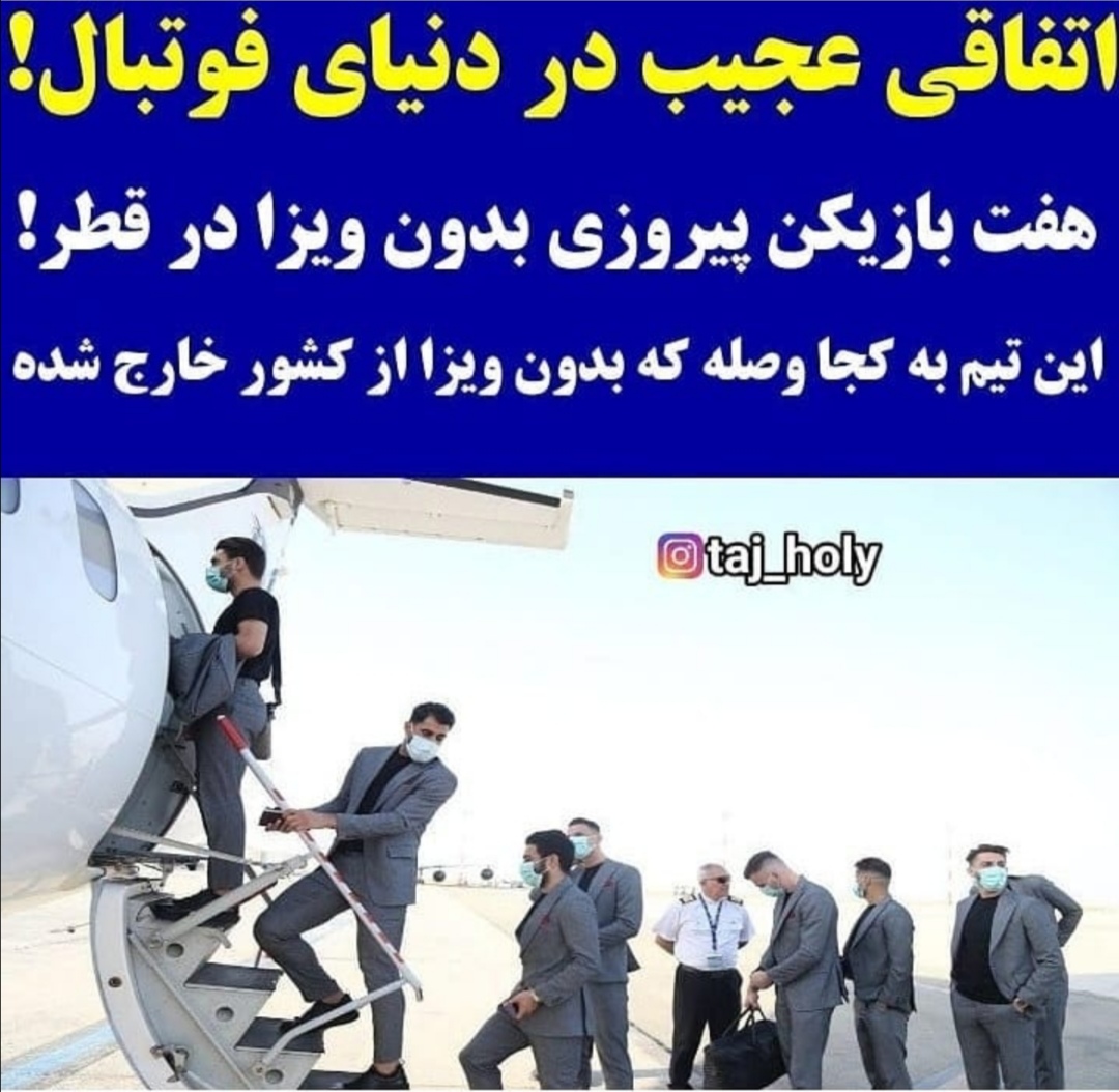 قدرت فراقانونی پرسپولیس