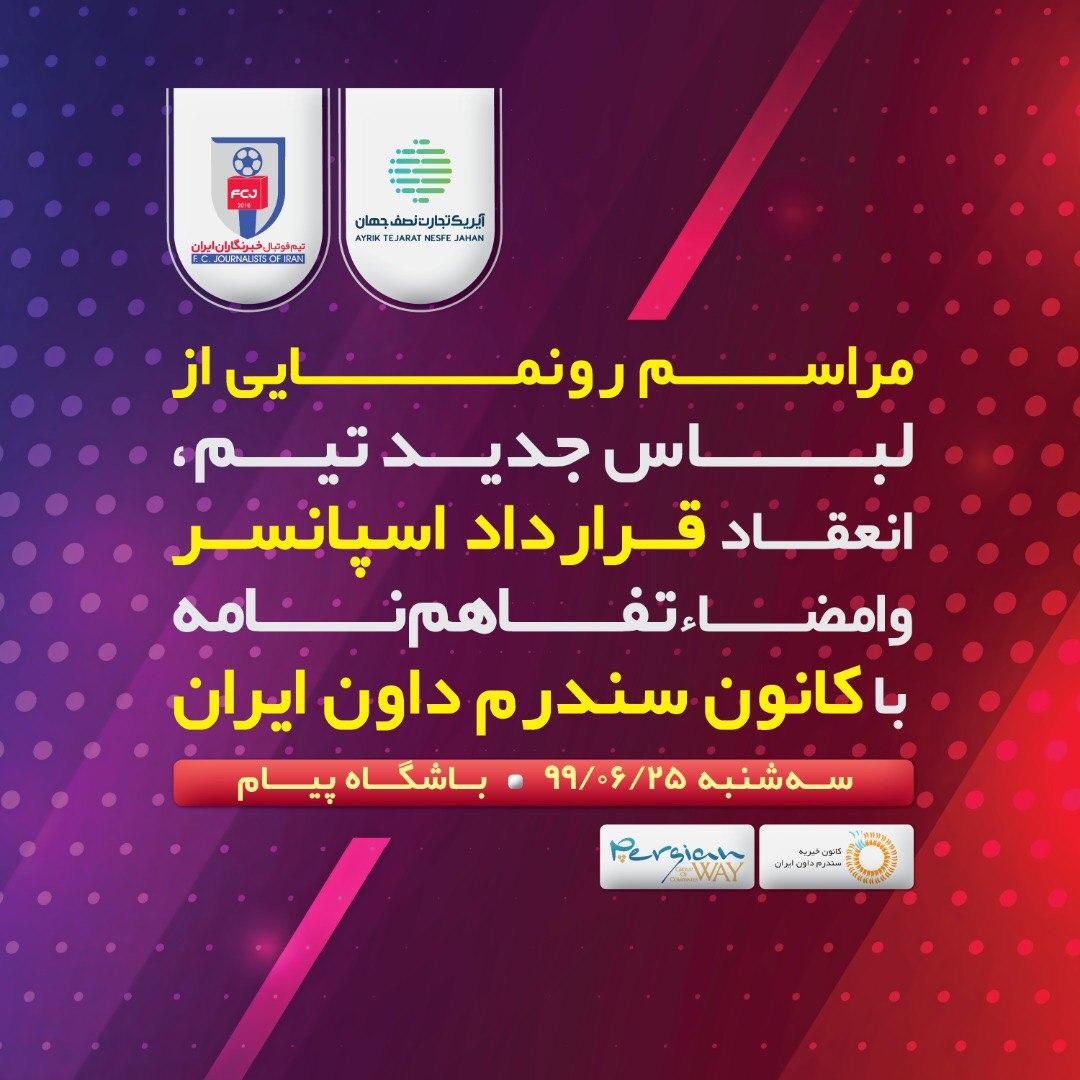 فوتبال