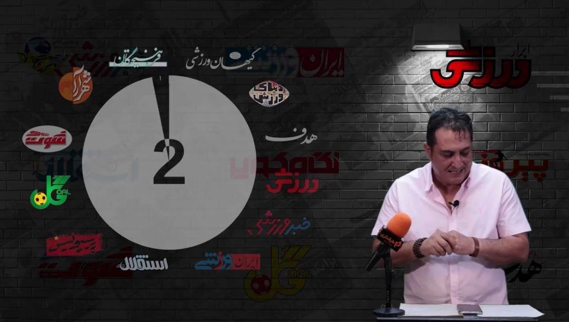 روزنامه های ایران / 60 ثانیه