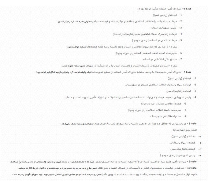 منباب مصاحبه لیدر پیروزی