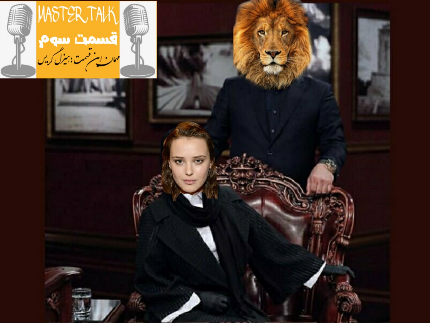 Master Talk / مصاحبه صوتی با هیزل گریس (فروغ)