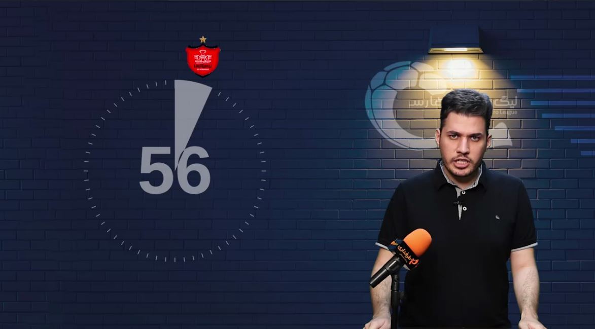 موج جدید برکناری مدیران سرخابی / 60 ثانیه با فوتبال ایران (چهارشنبه 15 مرداد)