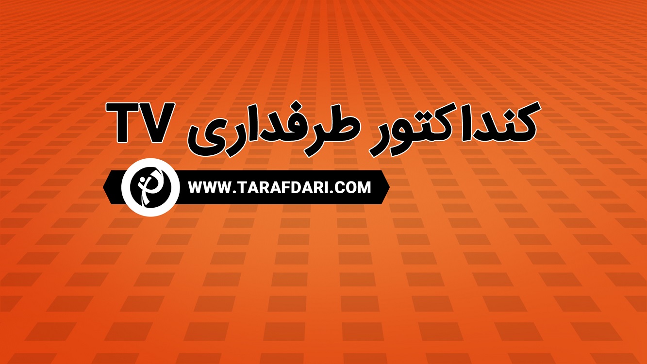 محمدرضا مامانی / داریوش مصطفوی / محمد نوری / علی کریمی