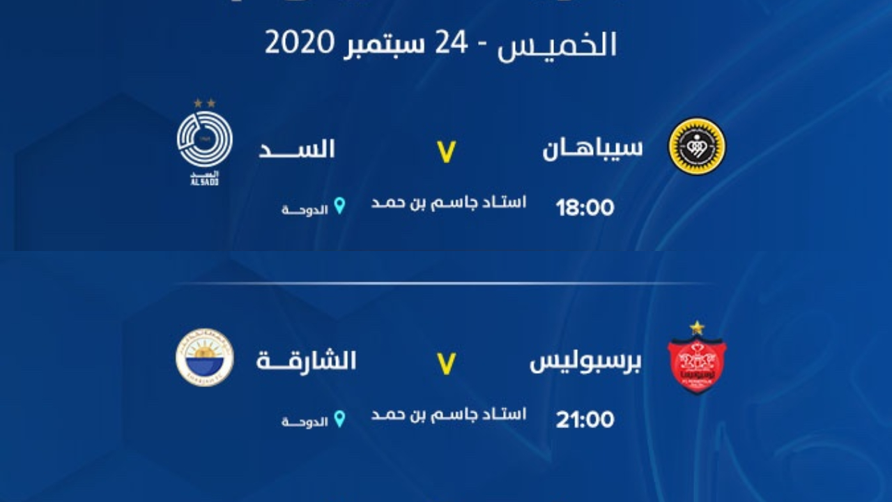 پخش زنده پرسپولیس - الشارجه و سپاهان - السد