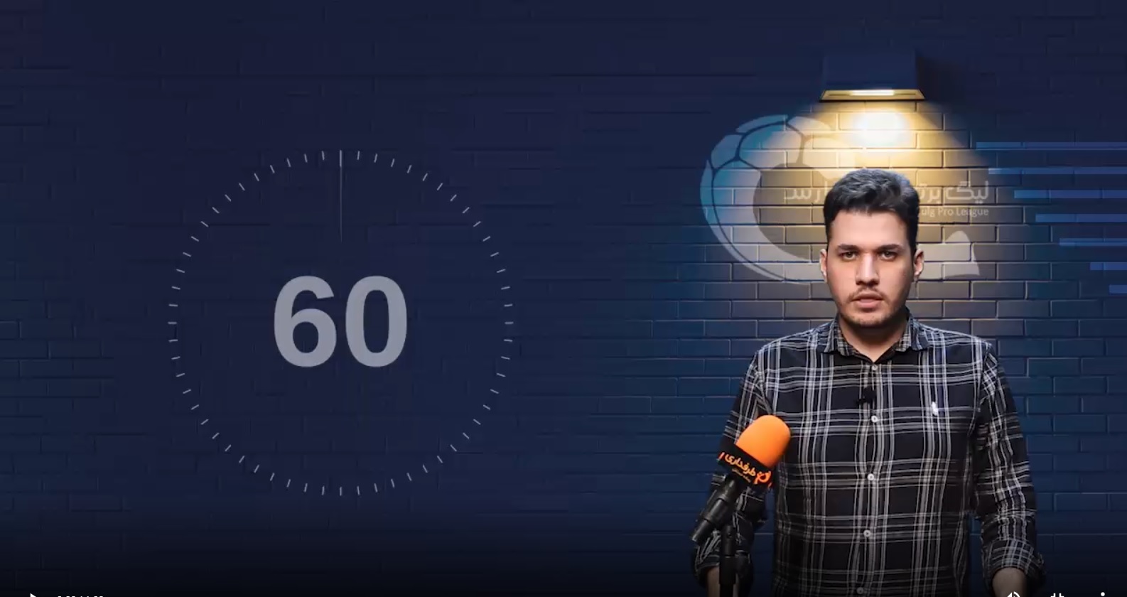 ترابی، دغدغه جدید هواداران پرسپولیس / 60 ثانیه با فوتبال ایران (یکشنبه 12 مرداد)
