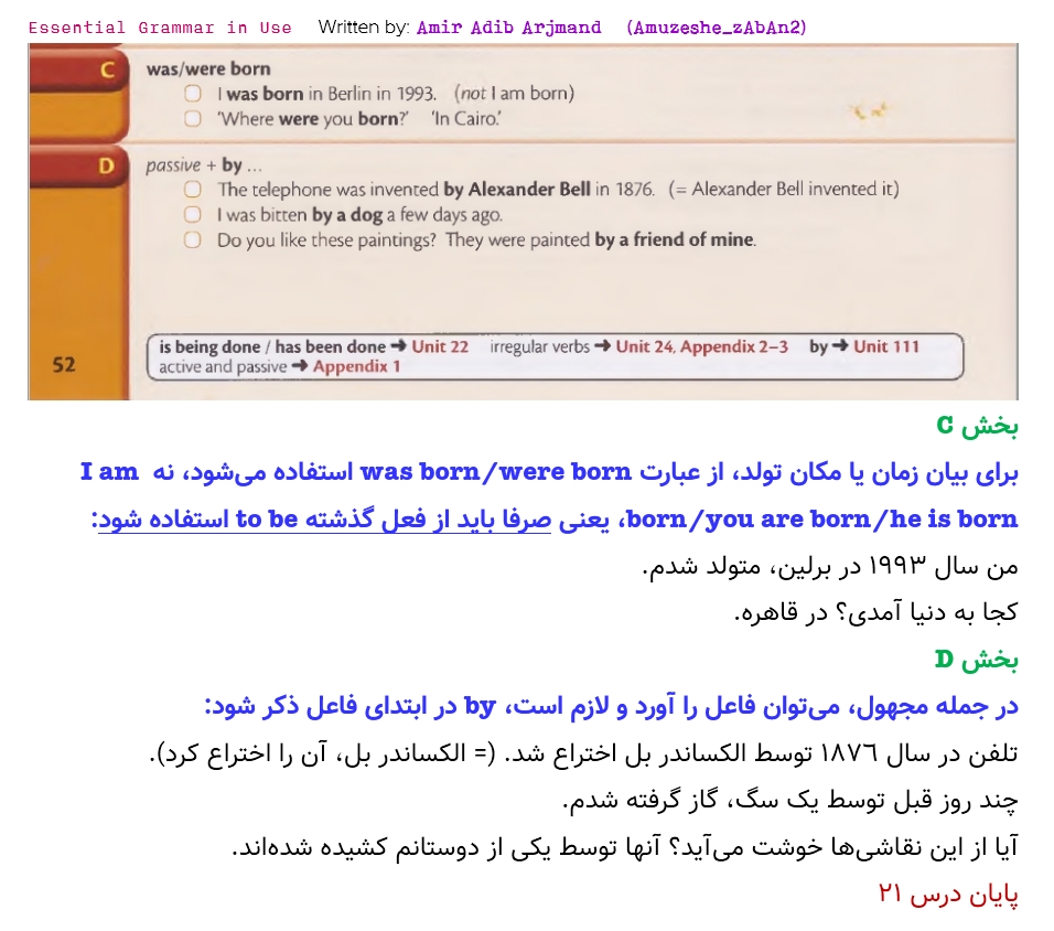  تدریس کتاب گرامر Essential Grammar in Use درس 21 ، بخش 3 و 4