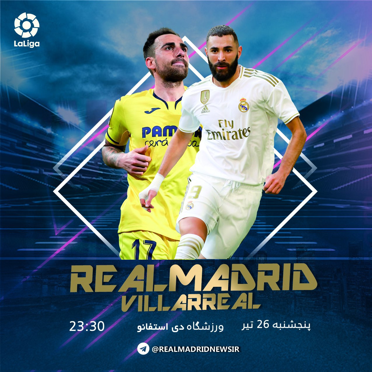 ???بازی بعدی رئال مادرید