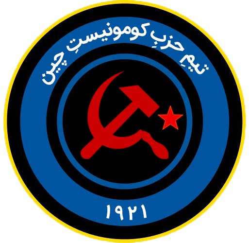 همزمان با پایان سری آ و دستاورد عظیم باشگاه بزرگ اینتر (کسب سهمیه)، رونمایی از لوگوی جدید تیمِ منتخب حزب خلق کمونیست
