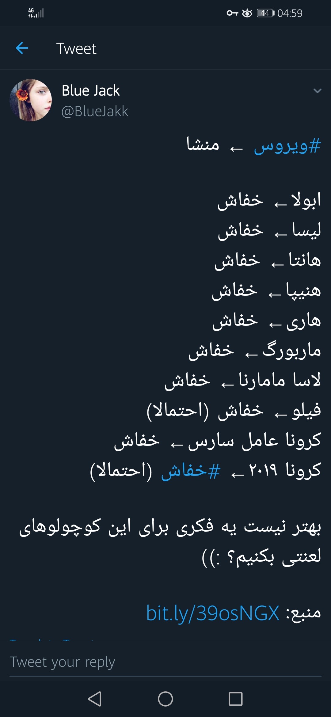 ??خطاب به اون پروفسور های مملکت که میگن خفاش ناقل کرونا نیست و اصلا احتمال نداره ازش منتقل بشه! و همش تئوری توطئه و جنگ بیولوژیکی هست!