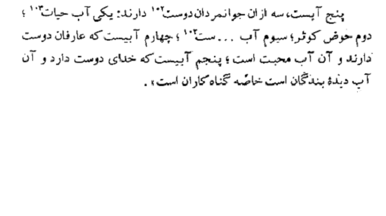 ابوسعید ابوالخیر؛رباعی