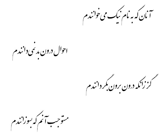 ابوسعید ابوالخیر؛رباعی