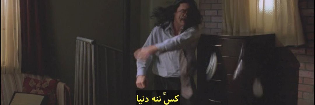 دیالوگ برتر (هکتور در جست و جوی خوشبختی ):بعضی وقتا خوشبختی یعنی تمام داستانو ندونی..