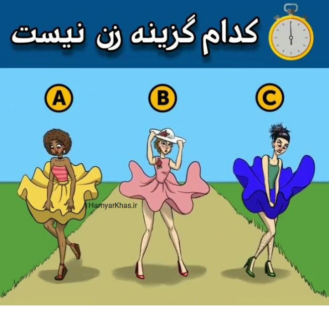 معما 17 + جواب