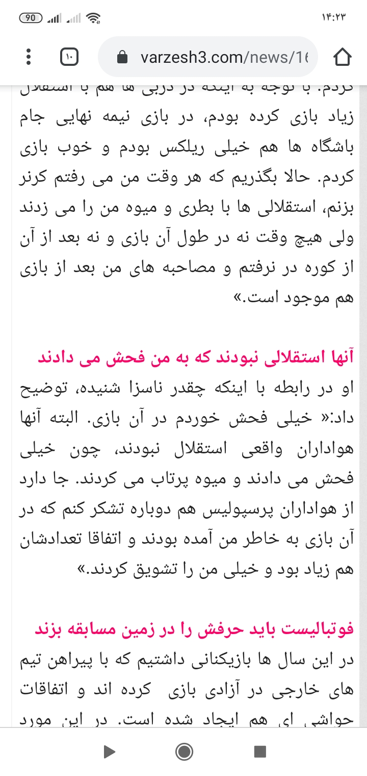 اوج شرافت پرسپولیس مردمی