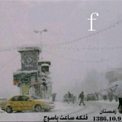 هوا بَس ، ناجوانمردانه سرد است !!!!