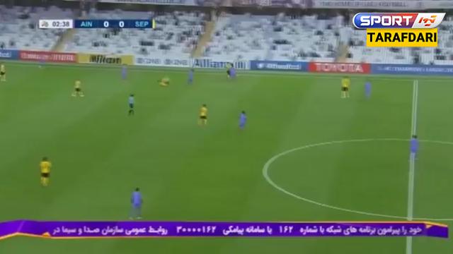 العین-سپاهان-امارات-ایران-لیگ قهرمانان آسیا-al ain-sepahan