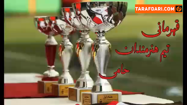 تیم هنرمندان