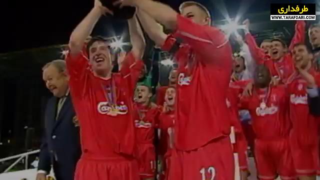 لیورپول-انگلیس-آلاوز-اسپانیا-جام یوفا-Liverpool-Alaves-uefa cup