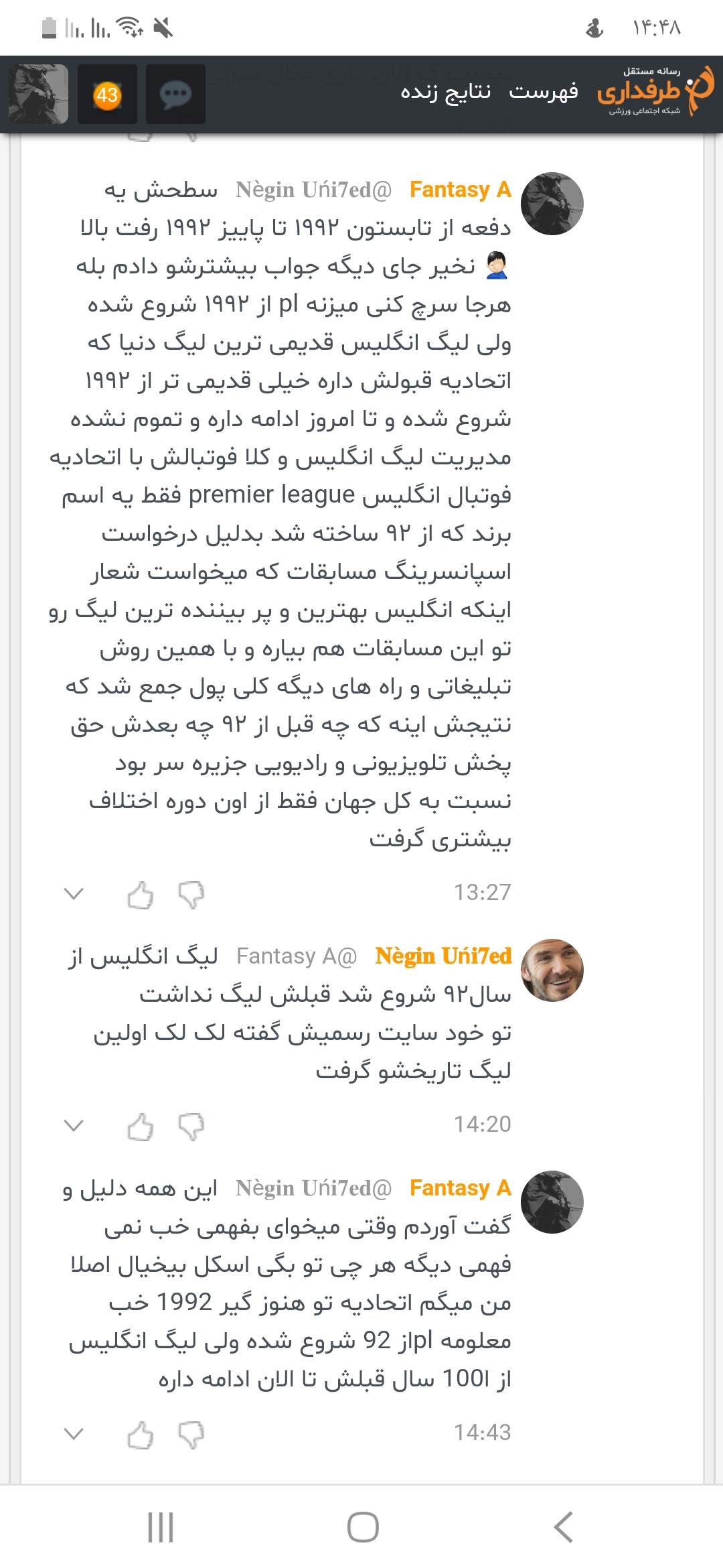 منطق یک منچستری
