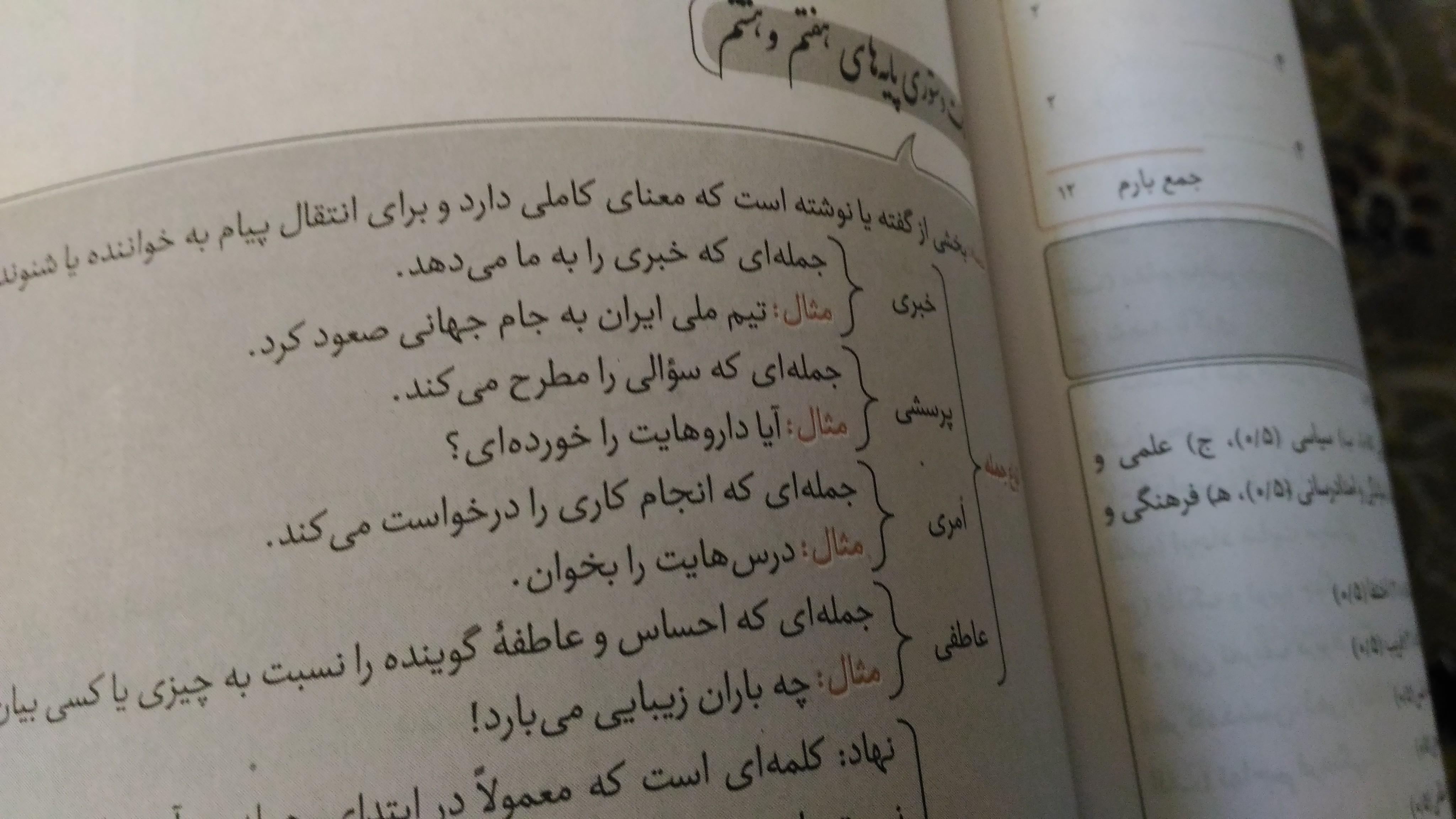 یه نکته بگم