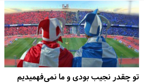 محله ایی با نام ( واس ماس )