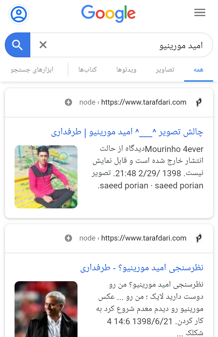 پیش بینی من از آینده سایت طرفداری