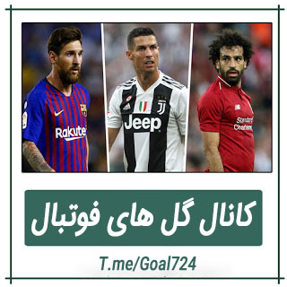 لینک های پخش اینترنتی : آث میلان - یوونتوس