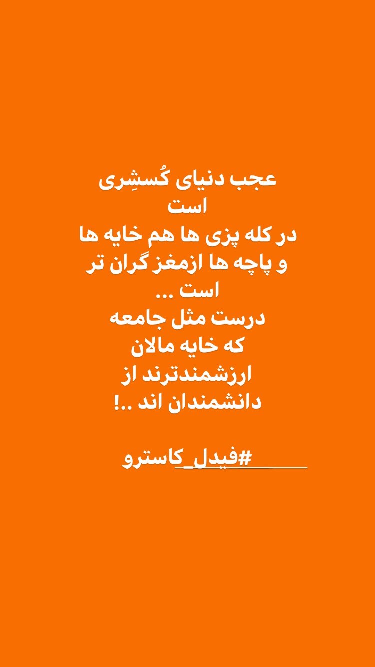 فیدل کاسترو: