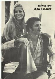 ILan & ILanit bashana haba'ah