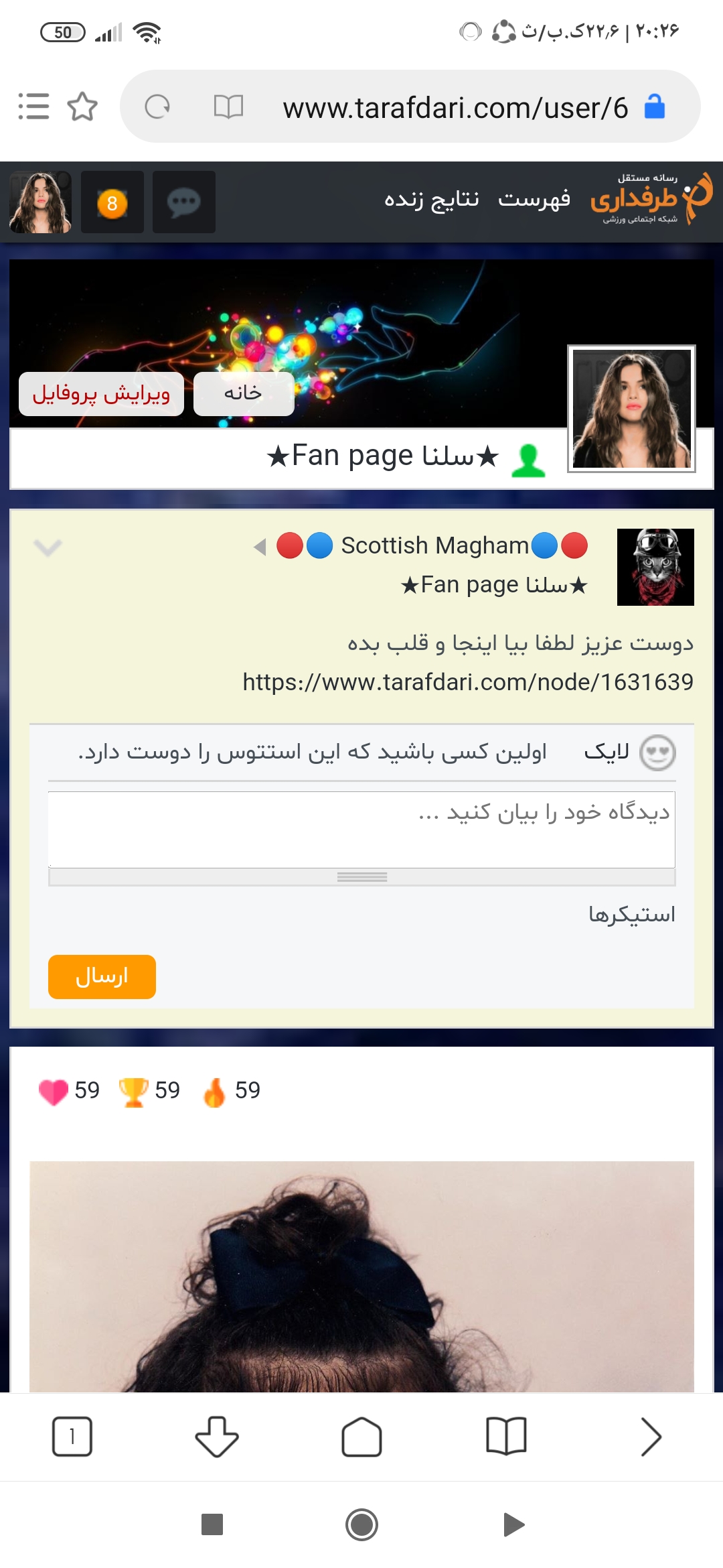 تقلب در مسابقات(مافیای مقام اگاه)