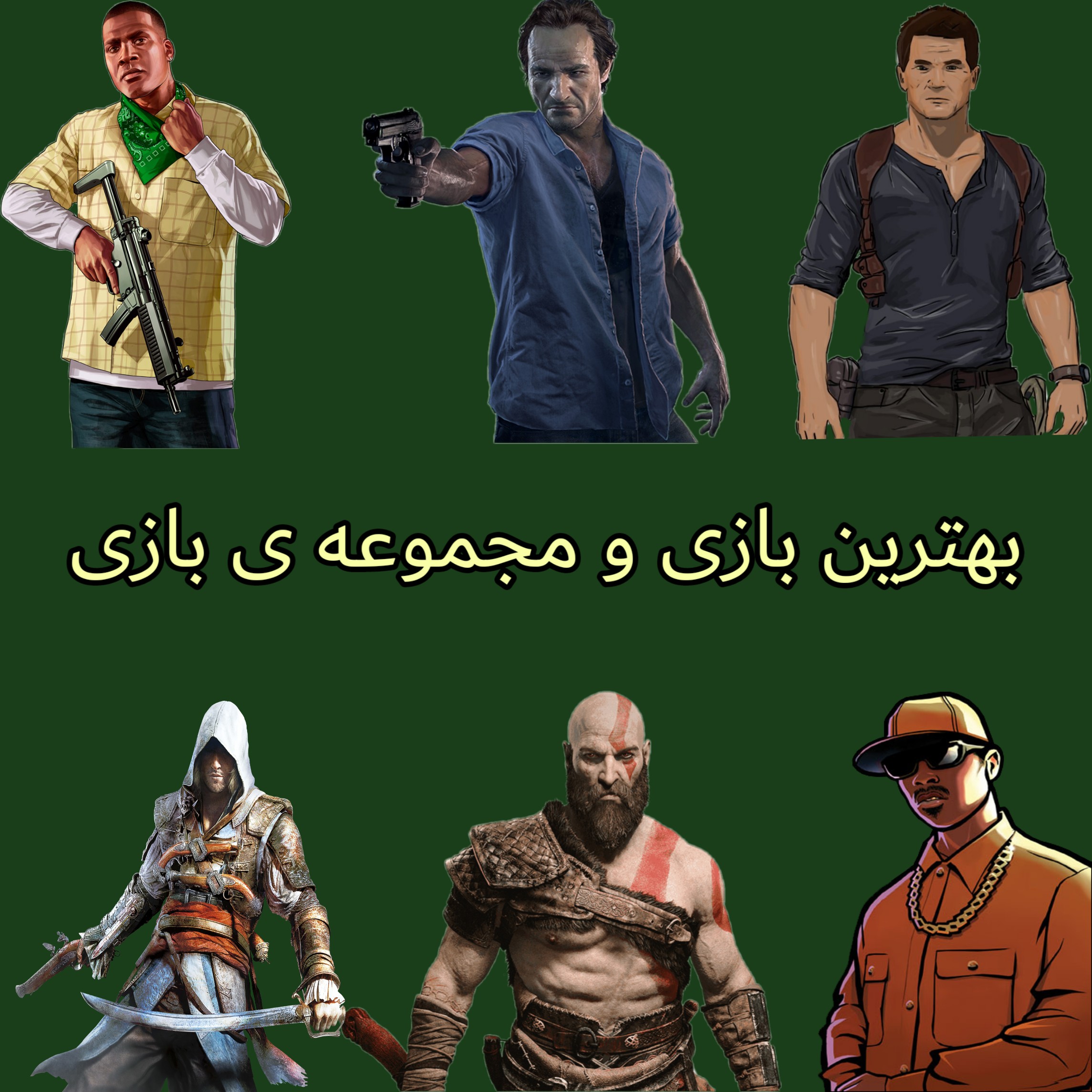 ?مسابقه بهترین بازی و مجموعه بازی(مرحله دوم)رد دد vs آنچارتد?