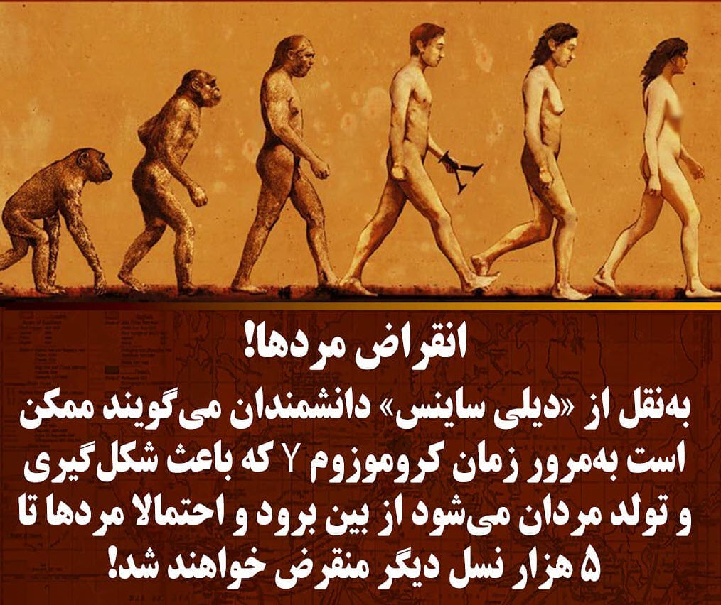انقراض مردها تا 5000 سال دیگر