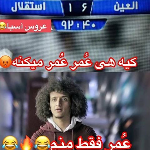 شما پرسپولیسیا که علیهتون کاریکاتور کشیدن، پس در نتیجه ما خوبیم ?? یاد این جمله افتادم که میگه ما تپه داریم ?