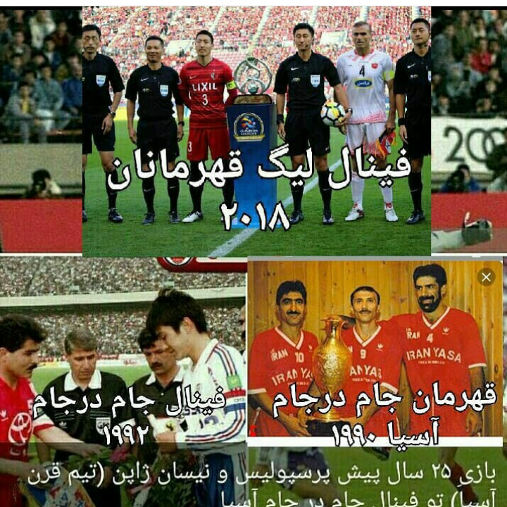 شما پرسپولیسیا چرا نمیمیرید؟! سنگ پای قزوین جلو شما کم میاره،بابا چقد بدون جام باشین،چقد دربی ببازین؟چندسال زیرش باشین؟ رقیب چندتا جام پشت سر هم بگیره؟ چقدر دیگه افتخار کسب کنن؟؟ واقعا که شما پرسپولیسیا دارین میسوزین ??