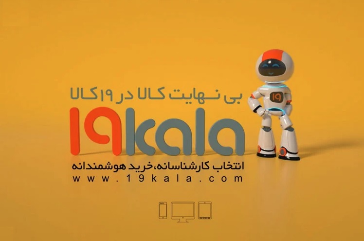 رپرتاژ آگهی؛ نکات مهم و اساسی در خرید آنلاین