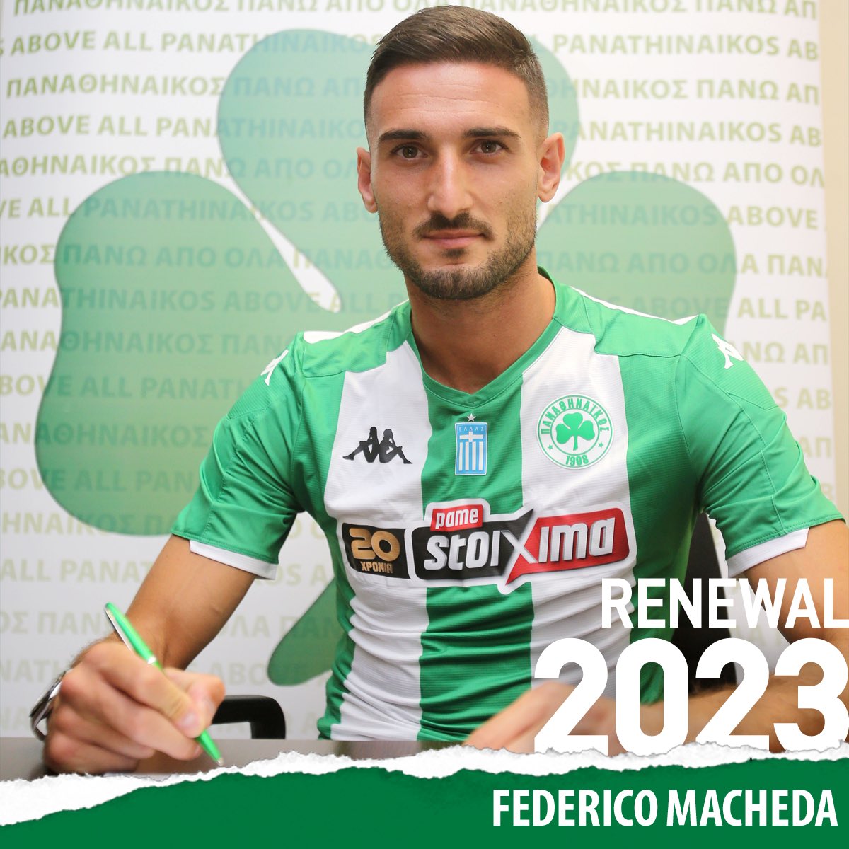 پاناتینایکوس / Panathinaikos