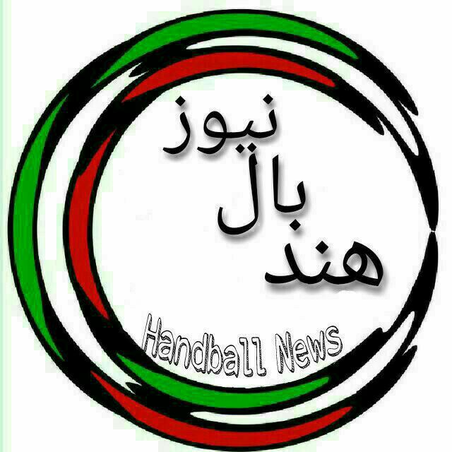 مصاحبه اختصاصی رسانه هندبال نیوز با مهدی رزاق پور