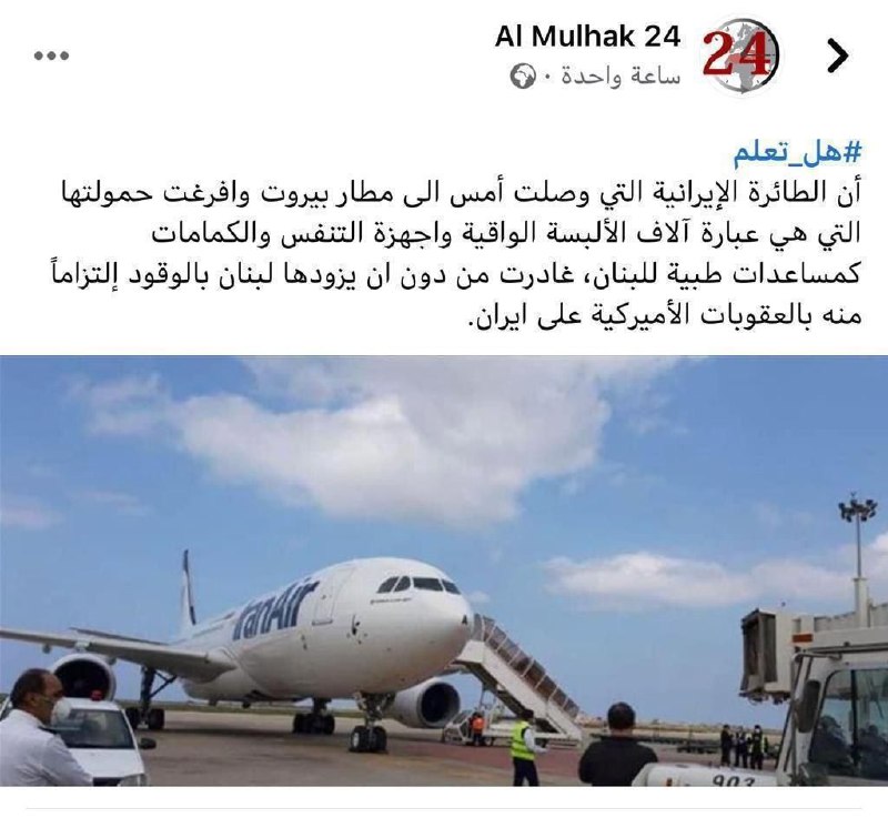 بدبختی وطن اینبار در لبنان