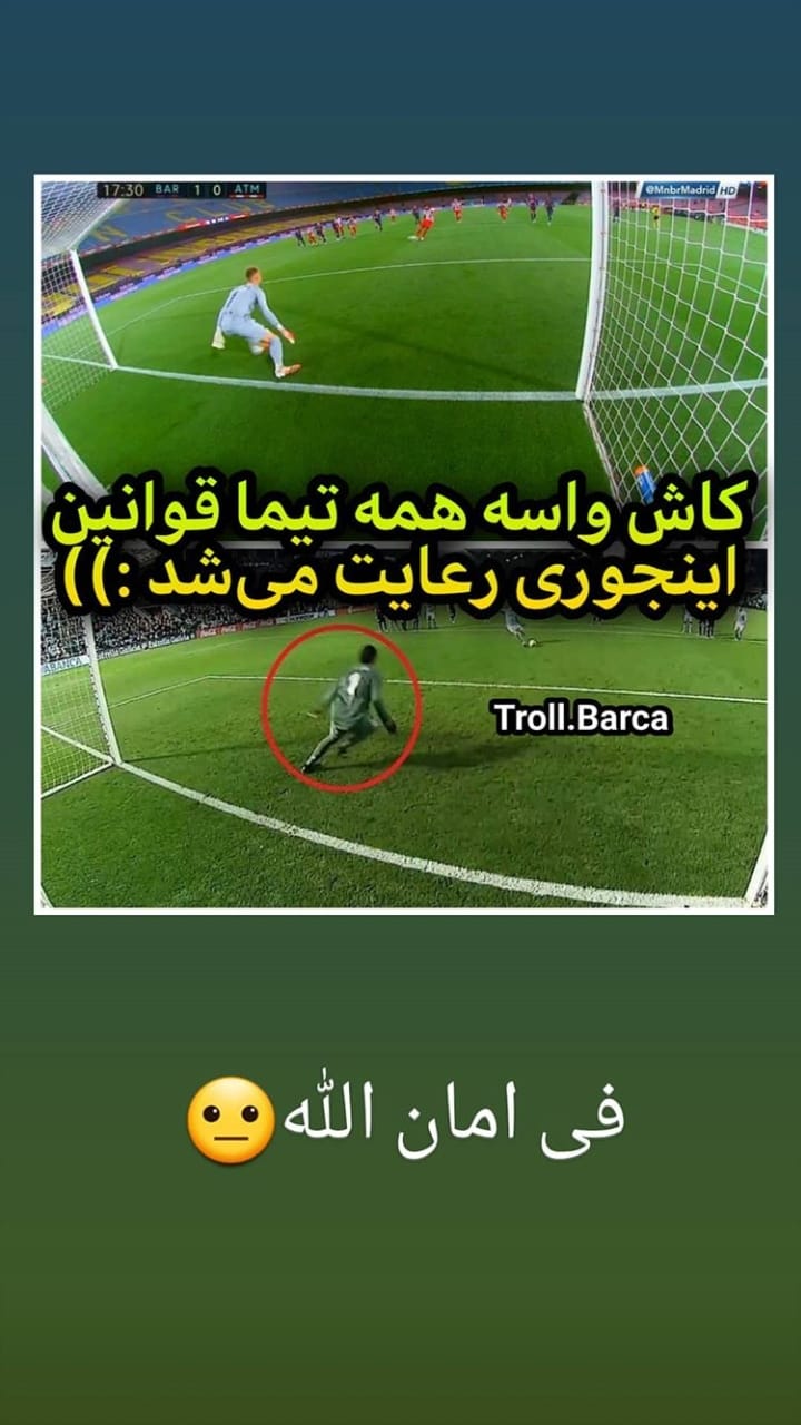 بالایی تکرار پنالتی و بریدن سر بارسا پایینی سوت زدن به نفع تیمی که کل افتخاراتش با پول بوده