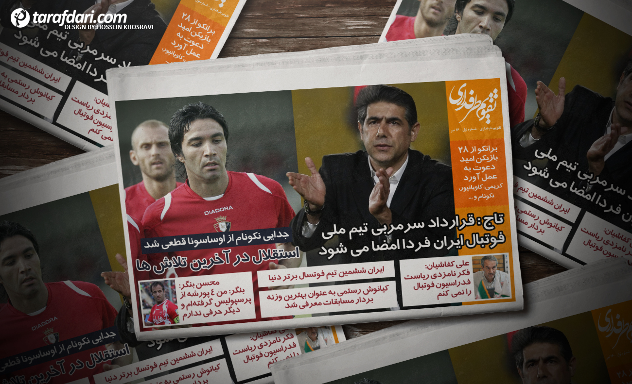 ورزش در چنین روزی
